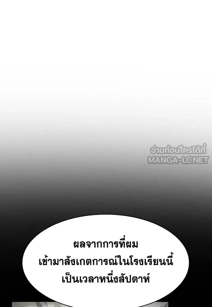 การศึกษาที่แท้จริง ตอนที่ 172 รูปที่ 21