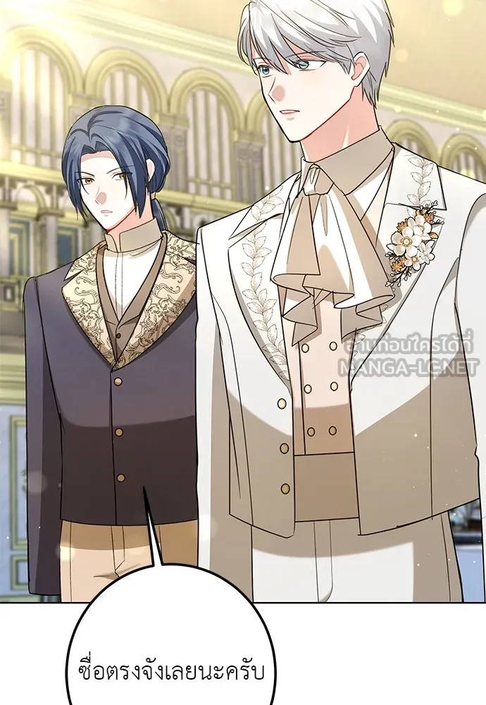 บุปผาลบคมดาบ ตอนที่ 59 รูปที่ 84