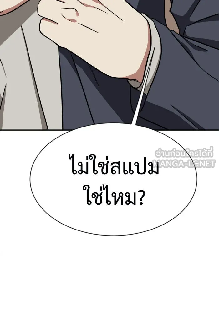 ช่วยเปลี่ยนฉันที ตอนที่ 66. ยอมินซอ 16 รูปที่ 183