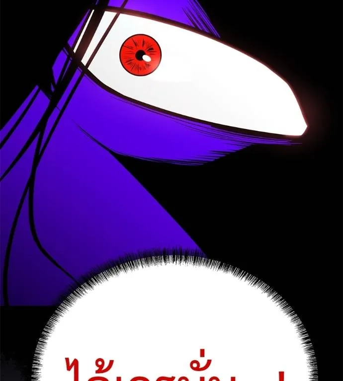 เรียกฉันว่าพระเจ้า ตอนที่ 15 รูปที่ 131