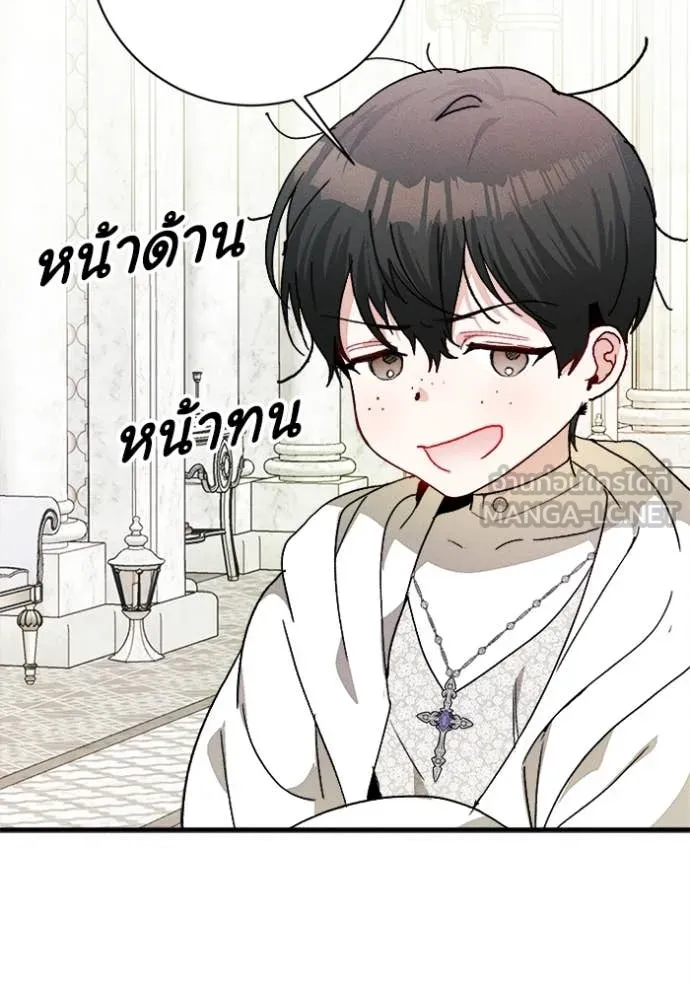 รักนะคะ ป๊ะป๋า ตอนที่ 17 รูปที่ 3