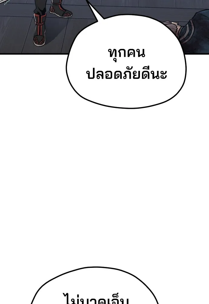 เส้นทางสู่เทพมาร ตอนที่ 61 รูปที่ 173