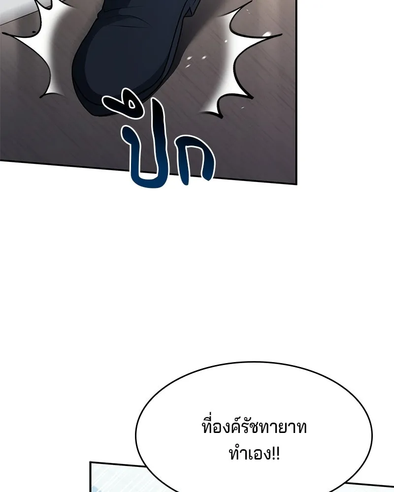 เจ้าชายแผนโบราณ ตอนที่ 30 รูปที่ 43