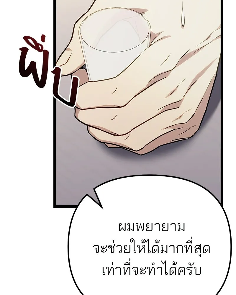 โทษที พื้นที่นี้ห้ามออก ตอนที่ 78 รูปที่ 49