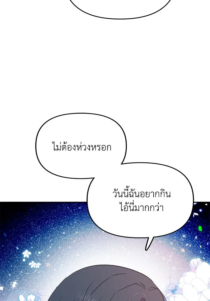 รักน้ำ รักปลา รักเธอนะ ตอนที่ 25 ปลาฮุกเข้ากลางใจ รูปที่ 8