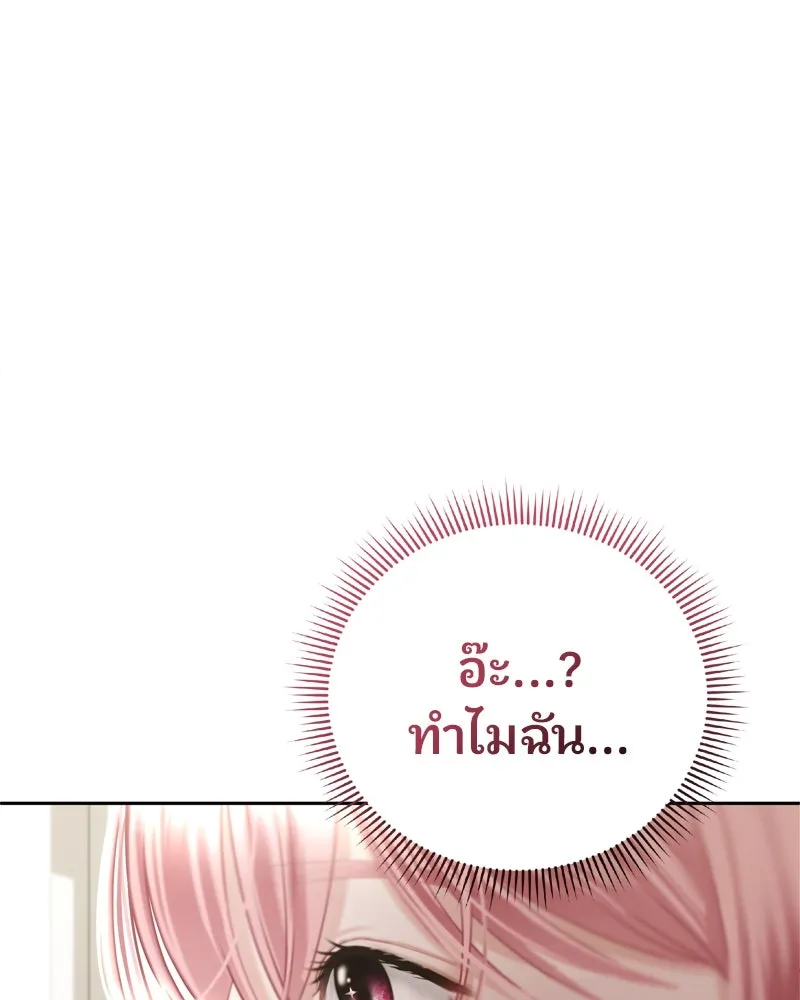 จ้า แม่คนสวย ตอนที่ 1 รูปที่ 359