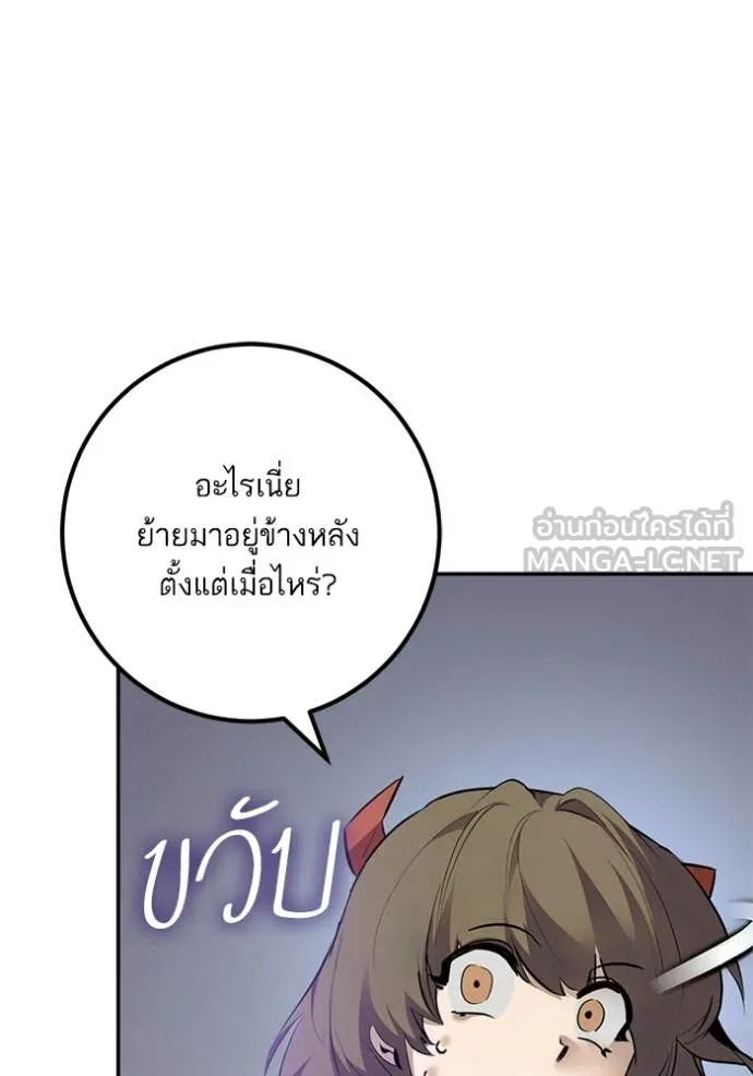 Return to Player ตอนที่ 211 รูปที่ 56