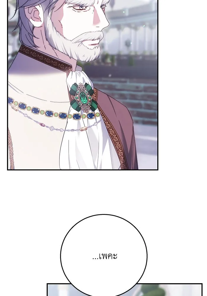 ย้อนเวลาพลิกชะตาทายาท ตอนที่ 9 รูปที่ 61