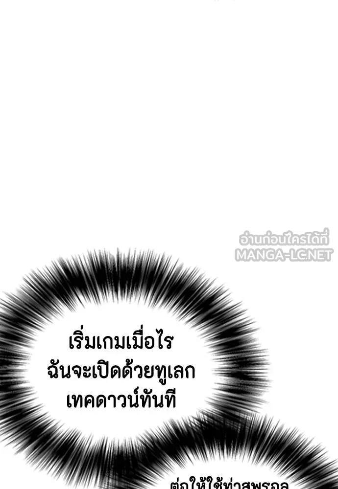 หมาหัวเน่า ตอนที่ 149 รูปที่ 59