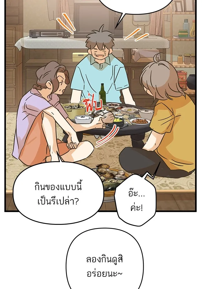 ฉันมันร้าย หรือเพราะโลกไม่น่ารัก ตอนที่ 187 รูปที่ 37