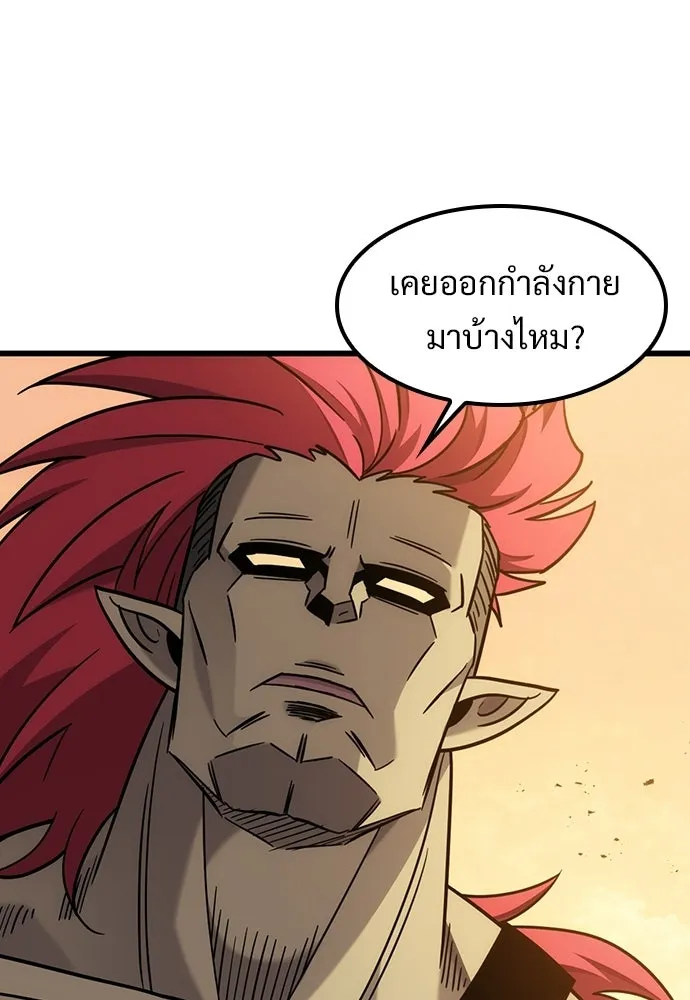 วิถีชาวนาของราชาปีศาจ ตอนที่ 66 รูปที่ 4