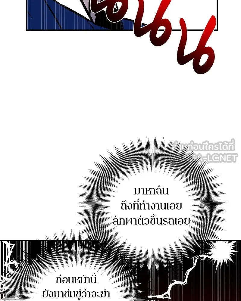 ตำนานเทพธิดาตกสวรรค์ ตอนที่ 19 รูปที่ 54