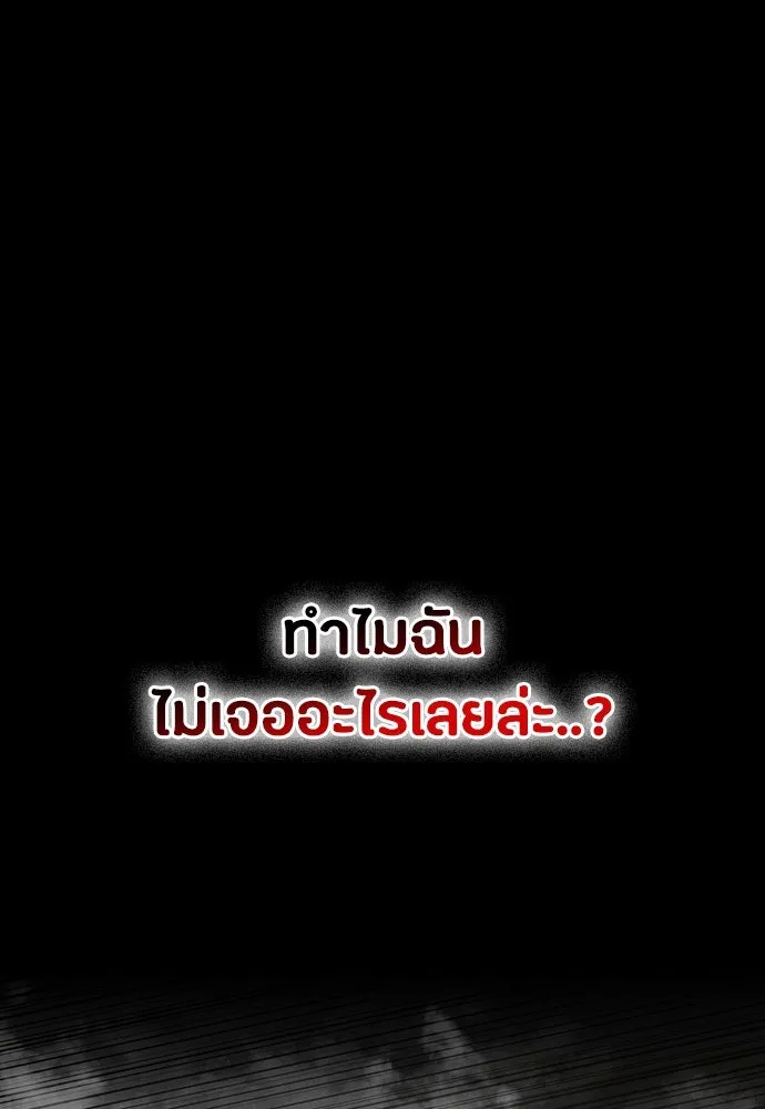 มือสังหารพันธุ์อมตะ ตอนที่ 45 รูปที่ 23