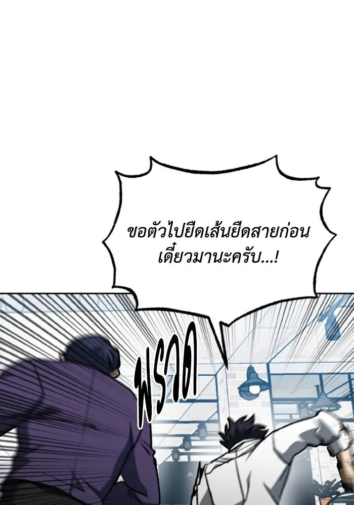 ราชาแห่งอ็อกทากอน ตอนที่ 105 รูปที่ 86