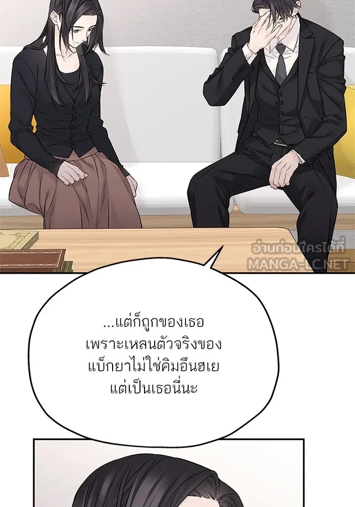 สลับรัก สลับชะตา ตอนที่ 61 รูปที่ 24