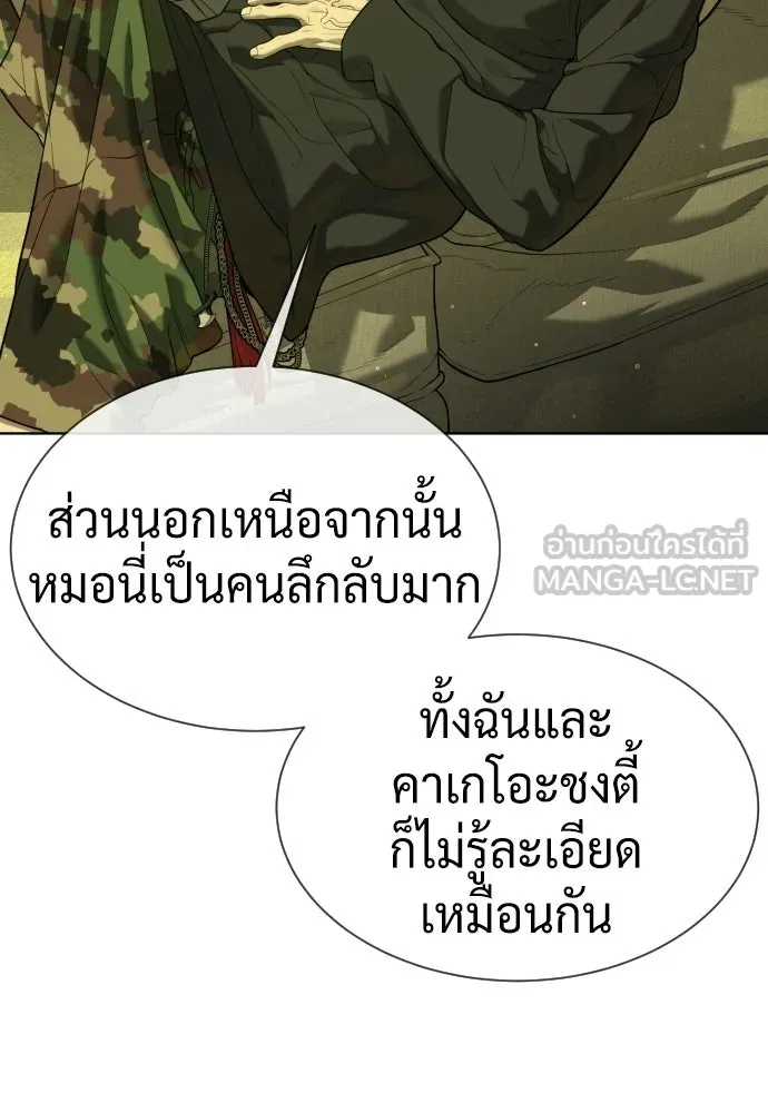 นักฆ่าย้อนวัย ตอนที่ 105 รูปที่ 189