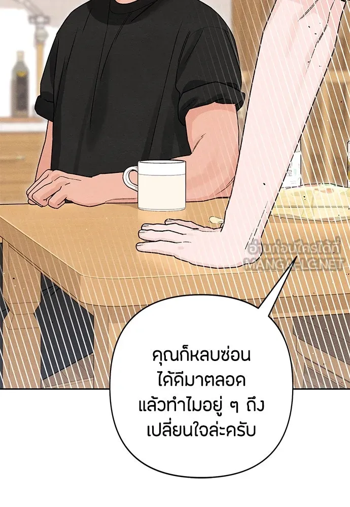 เป็นวัยรุ่นมันเหนื่อย ตอนที่ 81 รูปที่ 63