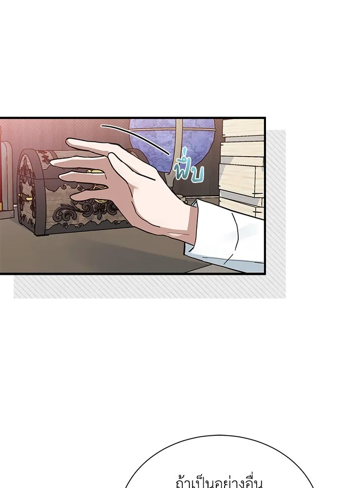 แมวน้อยในรังหมาป่า ตอนที่ 14 รูปที่ 2