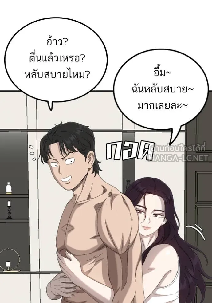 BAD GUY ตอนที่ 254 รูปที่ 23