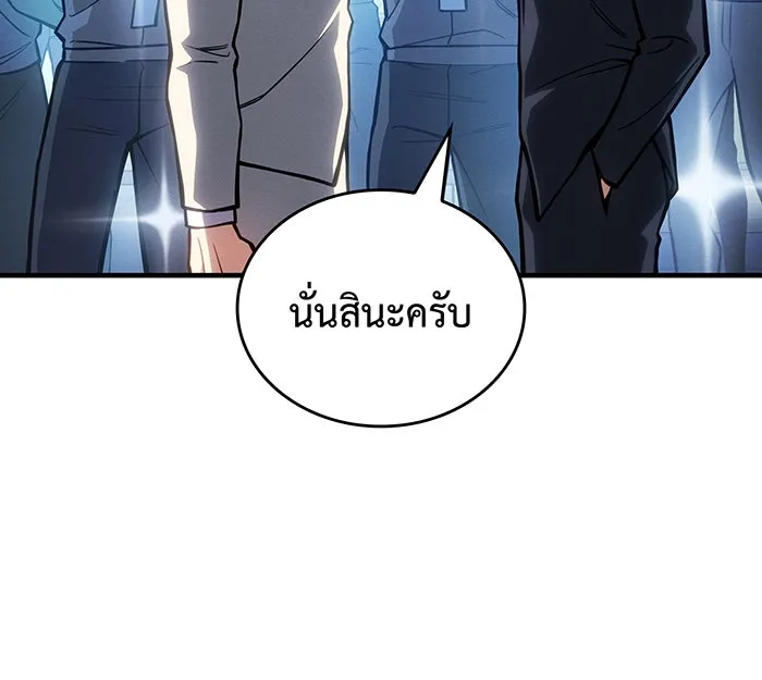 เกิดใหม่พร้อมพลังแห่งราชัน ตอนที่ 124 รูปที่ 53