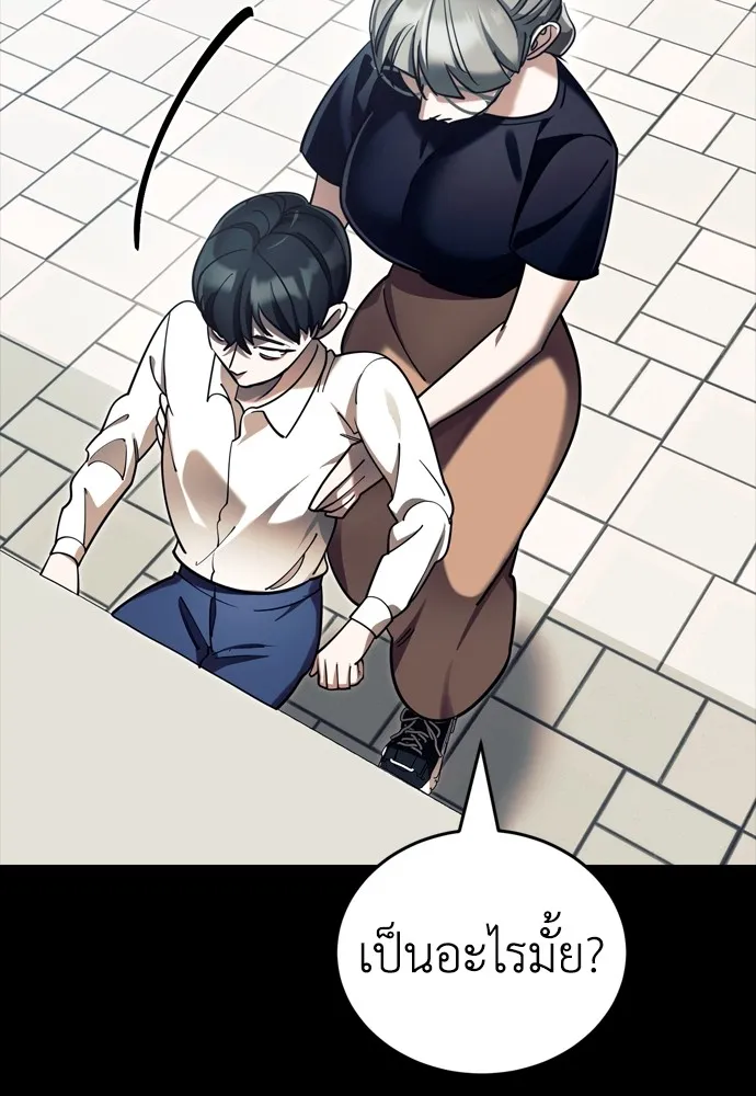 ยมราชลงทัณฑ์ ตอนที่ 45 รูปที่ 85