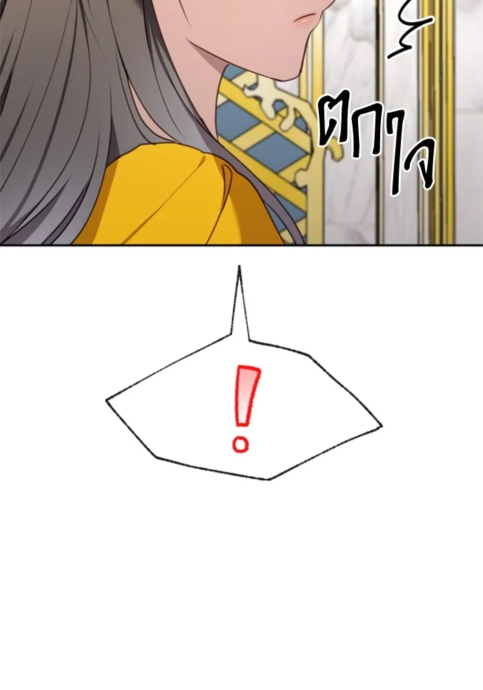 ตัวร้ายอย่างฉันขออยู่อย่างสงบ ตอนที่ 21 รูปที่ 11