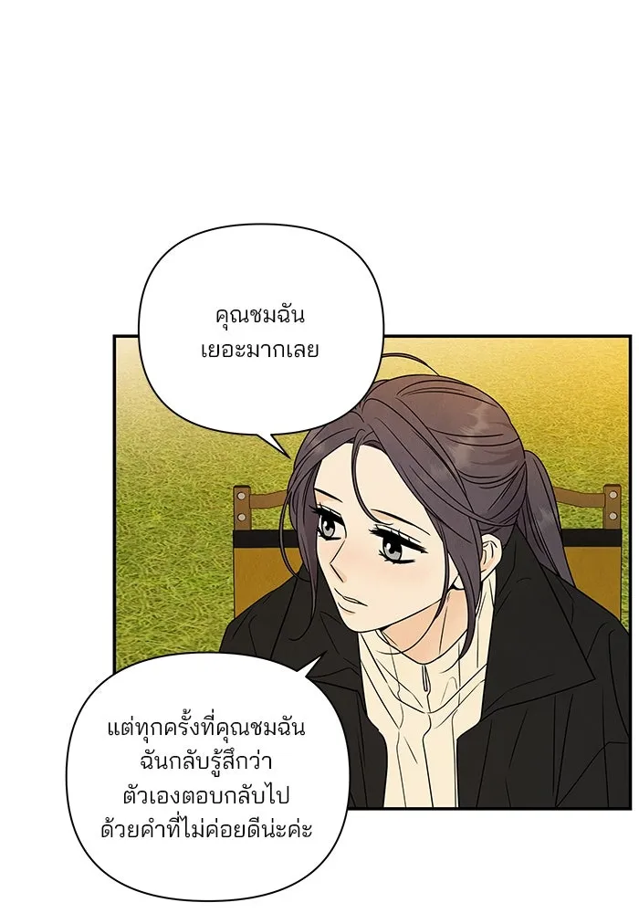 ปุลโซราได้เวลาดัง ตอนที่ 15 รูปที่ 35