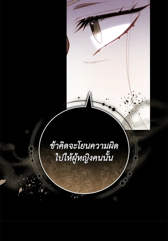 ย้อนเวลาพลิกชะตาทายาท ตอนที่ 75 รูปที่ 31