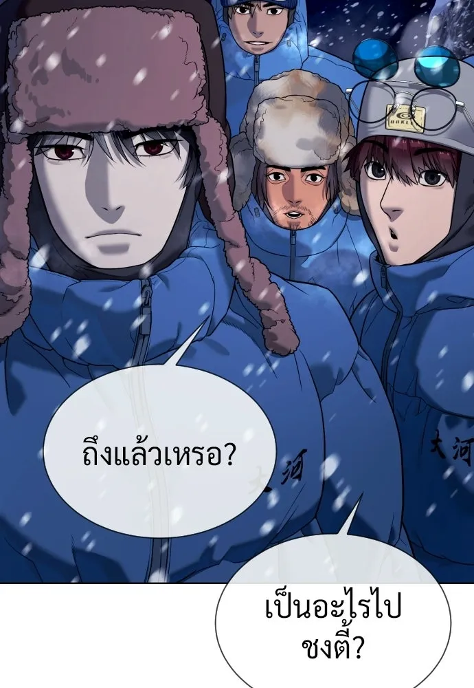นักฆ่าย้อนวัย ตอนที่ 124 รูปที่ 164