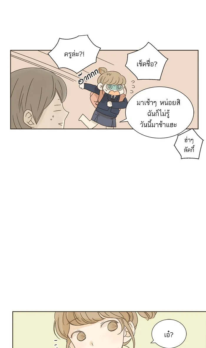 ฉันมันร้าย หรือเพราะโลกไม่น่ารัก ตอนที่ 6 รูปที่ 28