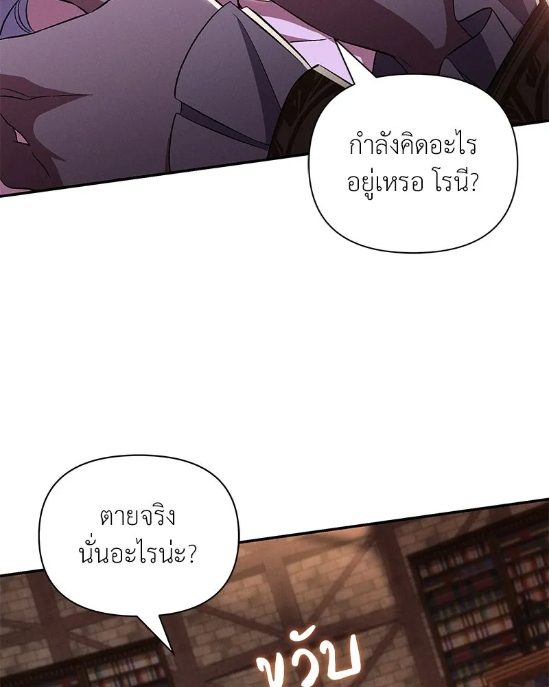 โอ้ ศัตรูที่รัก ตอนที่ 89 รูปที่ 91