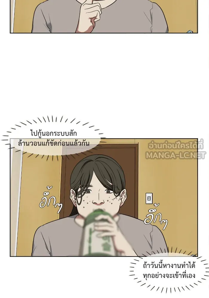 ช่วยเปลี่ยนฉันที ตอนที่ 13. ชเวโบยุน 13 รูปที่ 42