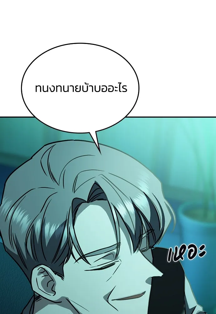 รักแล้วห้ามเลิก ตอนที่ 12 รูปที่ 169