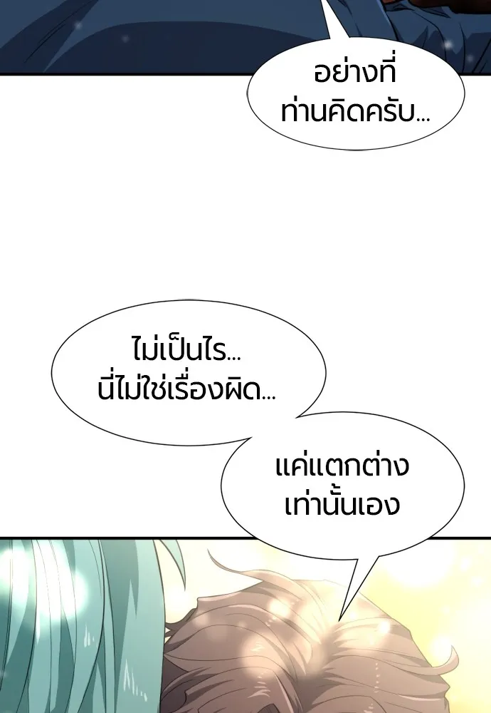 ยอดสถาปนิกผู้พิทักษ์อาณาจักร ตอนที่ 91 รูปที่ 97