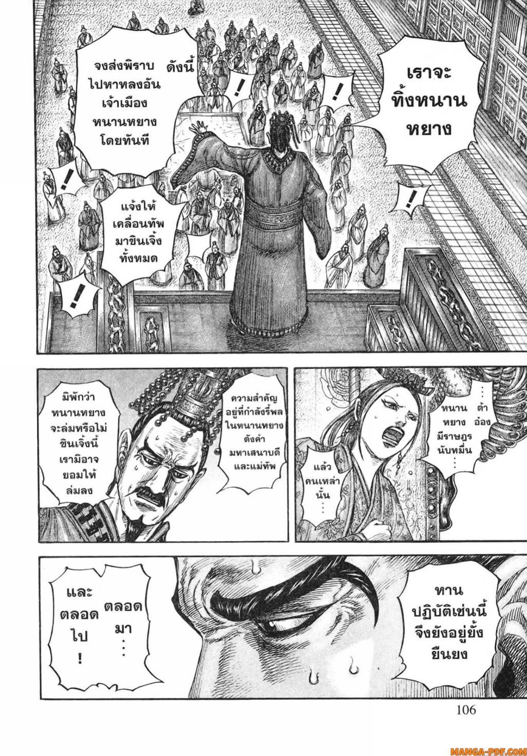 Manga-lc-com อ่านมังงะ อ่านการ์ตูน ออนไลน์ ฟรี Kingdom ตอนที่ 1 2 3 4 5 6 7 8 9 10 11 12 13 14 ฟรี ไม่มีโฆษณา Manga-lc - อ่าน มังงะ อ่าน การ์ตูน ออนไลน์ อ่านมังงะ ฟรี