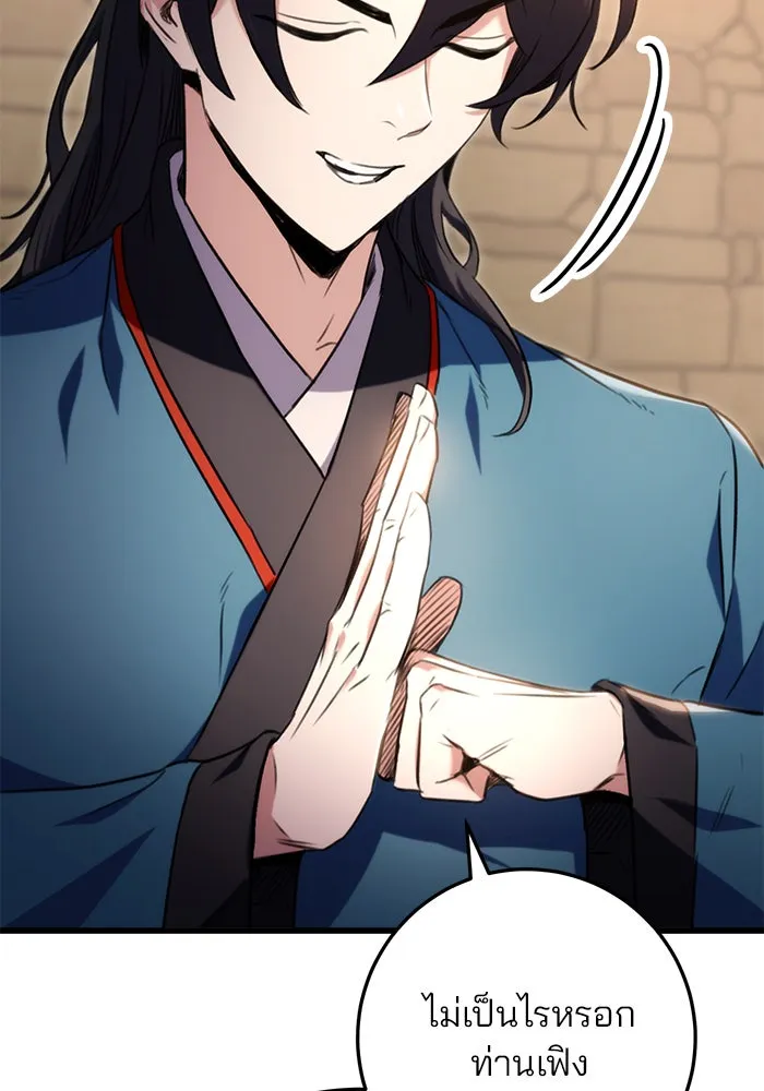 ดาบแห่งจักรพรรดิ ตอนที่ 13 รูปที่ 50