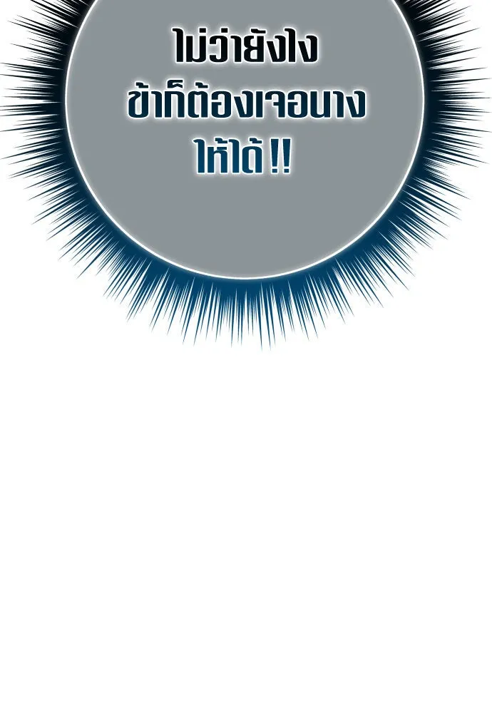 ชิงชีวิตพลิกลิขิตชะตา ตอนที่ 170. เขียนโต้ตอบ(1) รูปที่ 85