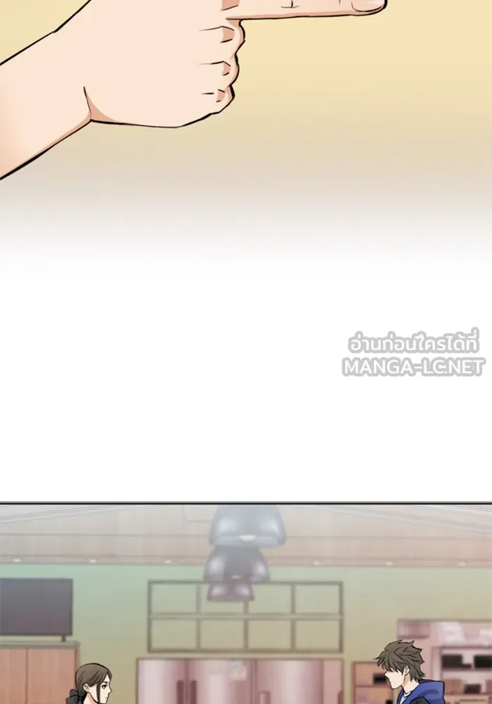 ดรูอิดแห่งสถานีโซล ตอนที่ 22 รูปที่ 63