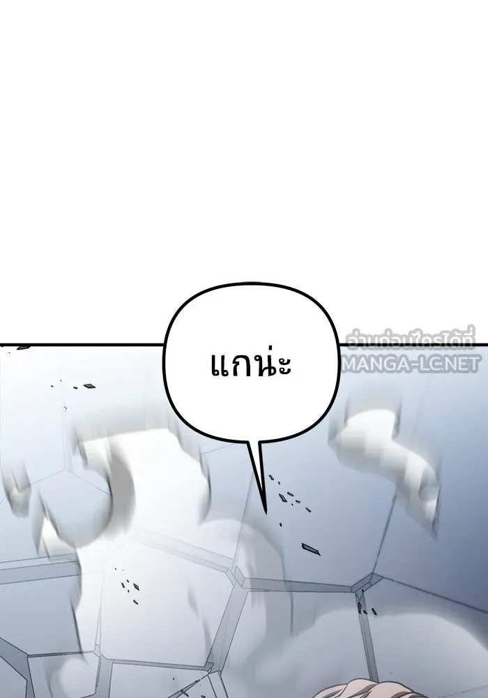 วายร้ายก็อยากมีรัก ตอนที่ 57 รูปที่ 195