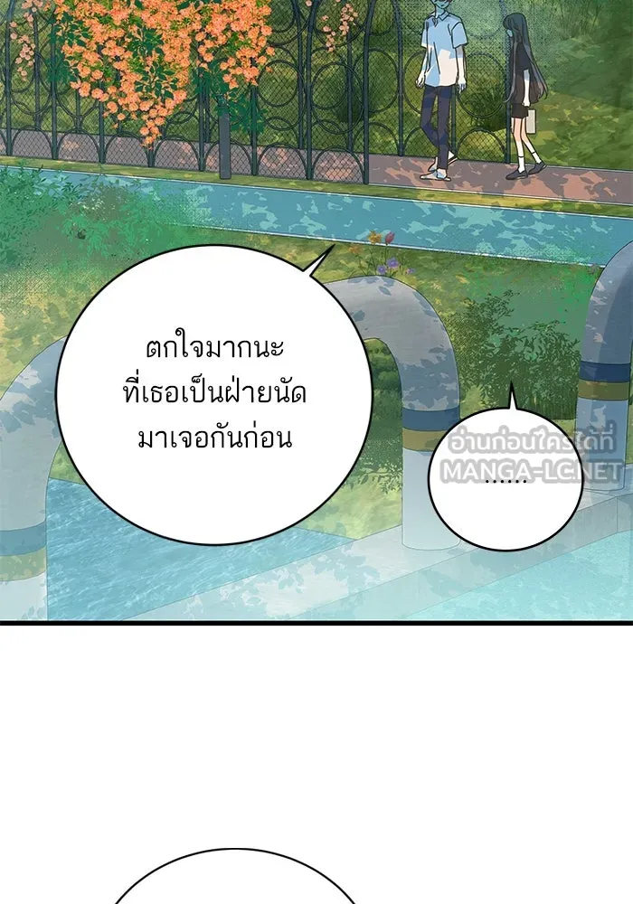 ฉันมันร้าย หรือเพราะโลกไม่น่ารัก ตอนที่ 168 รูปที่ 3