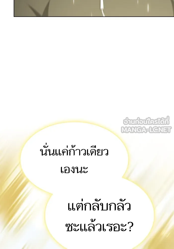 ผู้เล่นขั้นเทพแห่งหอคอยฝึกสอน ตอนที่ 149 รูปที่ 27