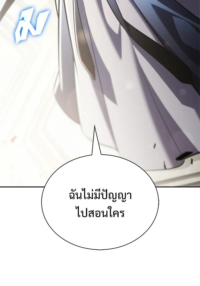 ผู้เล่นหน้าใหม่เลเวลแมกซ์ ตอนที่ 244 สองอาจารย์ สองลูกศิษย์ รูปที่ 23