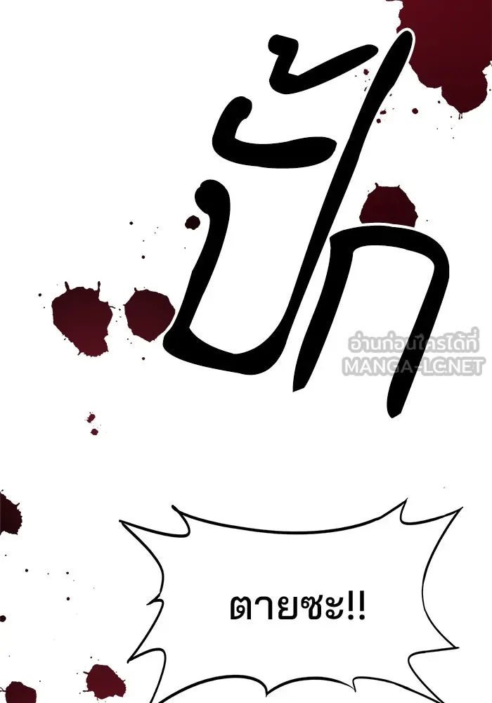 ห้องเรียนสาวแสบ ตอนที่ 21 รูปที่ 90