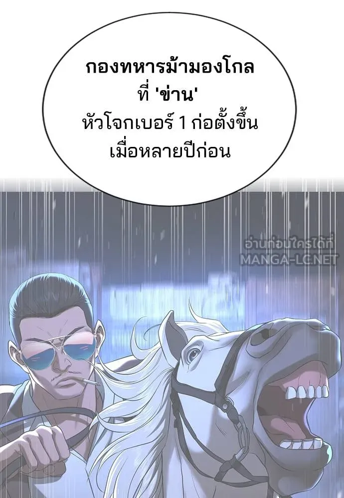 คูเซรา ตอนที่ 32 รูปที่ 108