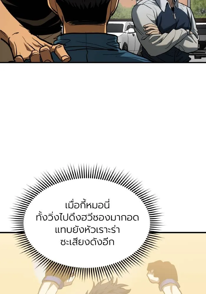 ราชาแห่งอ็อกทากอน ตอนที่ 35 รูปที่ 5