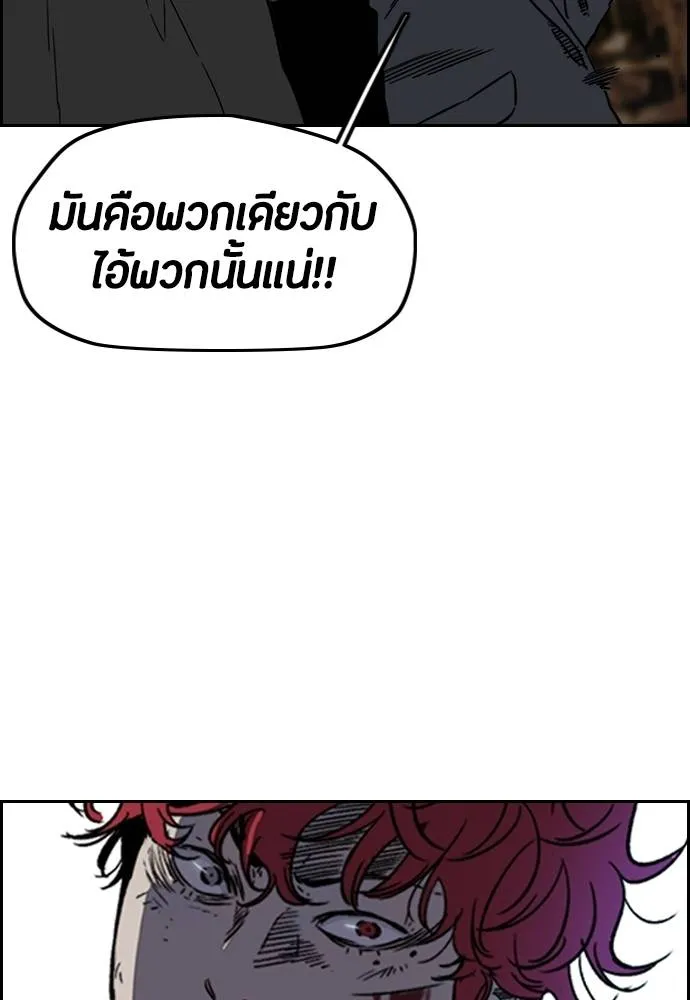 Wind Breaker ตอนที่ 233 รูปที่ 41