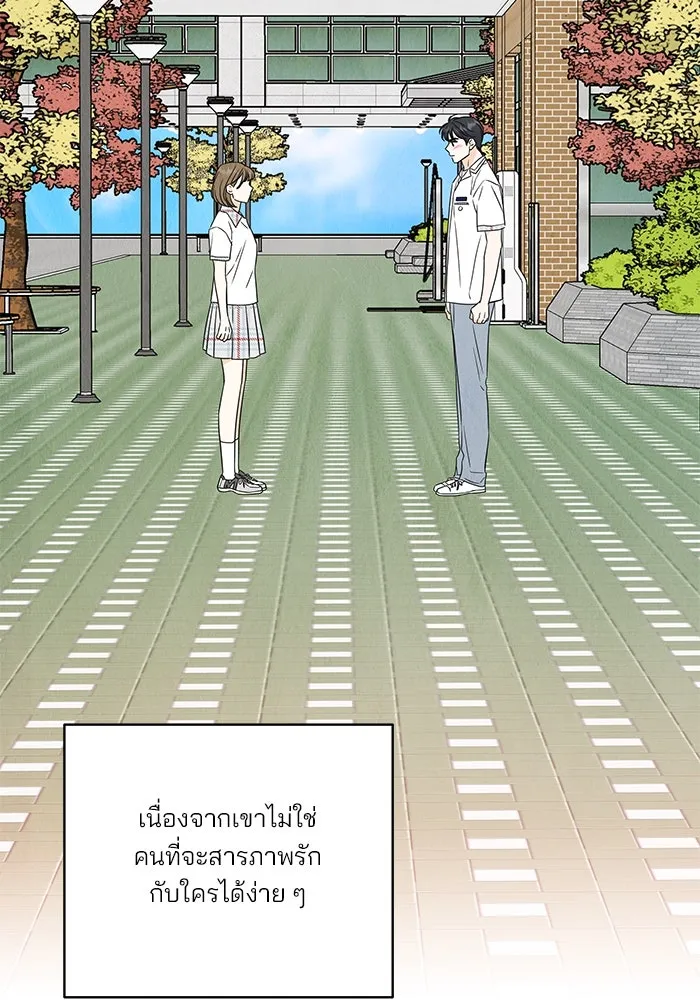 ปุลโซราได้เวลาดัง ตอนที่ 41 รูปที่ 4