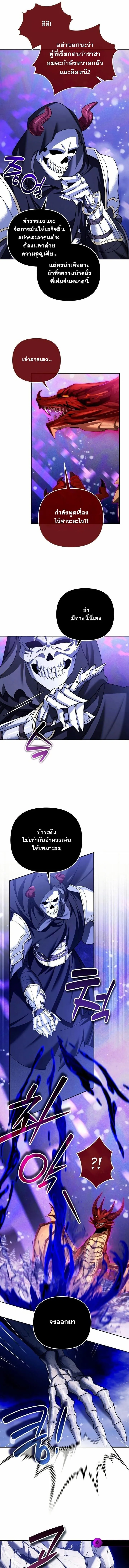 Sovereign of the Infinite Clones ร_างโคลนของฉ_นกำล_งกลายเป_นตำนาน ตอนที่ ตอนที่ 57 รูปที่ 5
