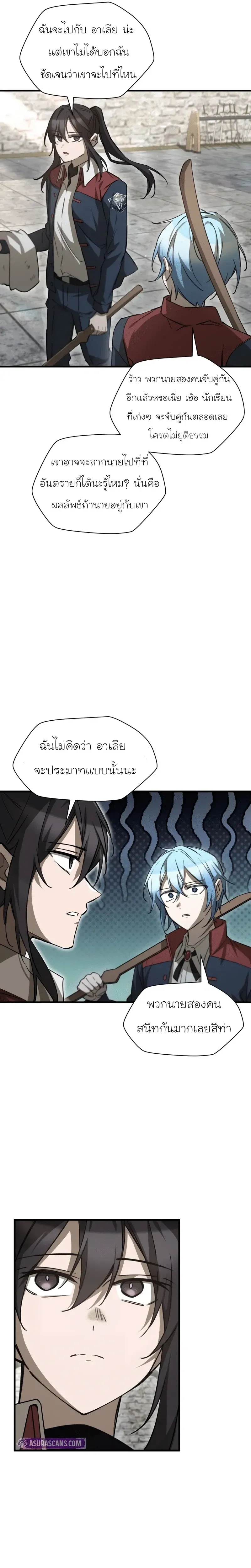 Helmut_ The Forsaken Child ตอนที่ ตอนที่ 112 รูปที่ 13