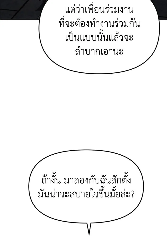 อดีตบอสหอคอย ตอนที่ 40 รูปที่ 64